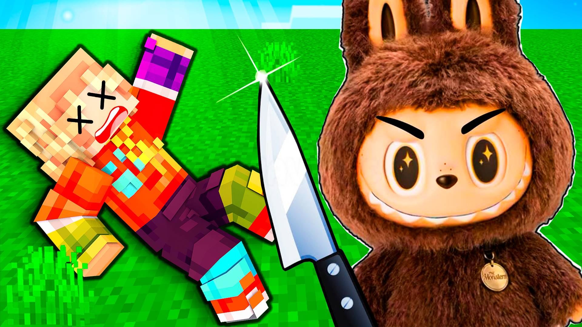 😮 МЕНЯ НАШЁЛ ЗЛОЙ ЛАБУБУ ЗАПРЕЩЕННАЯ ИГРУШКА ХОРРОР В МАЙНКРАФТ смотреть онлайн