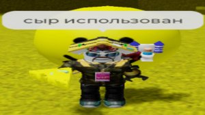 Концовка "использовано". инструктаж по игре "САМАЯ ПРОСТАЯ ИГРА НА РОБЛОКСЕ"№10