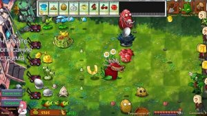 Руссификатор фьюжена?? | Plants vs Zombies: Fusion Edition