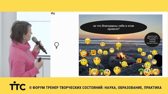 Инструменты ТТС в проведении супервизий предпринимат смотреть онлайн