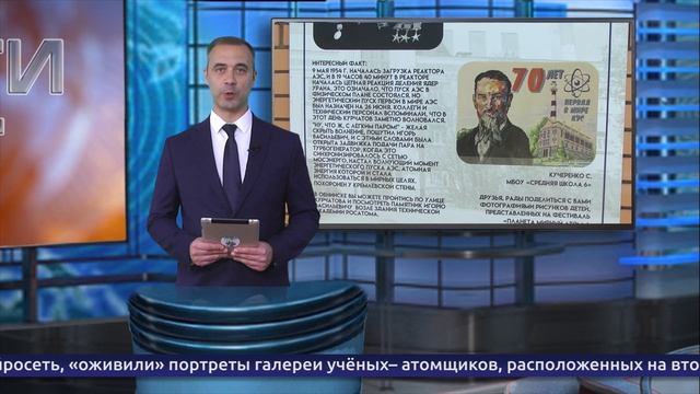 Обнинские новости (за 4 июня 2025) смотреть онлайн