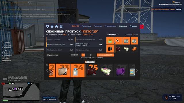 Grand Theft Auto V 2025.06.04 - 00.15.01.04 смотреть онлайн
