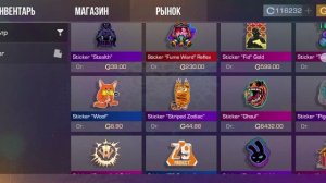 что мне выпало из 9 неймлес крафтов