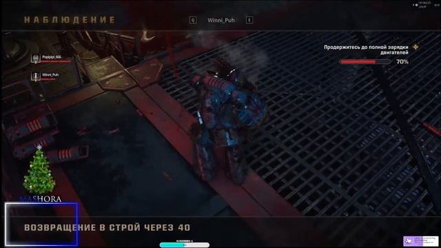 Отвага и Честь Братья, Отвага и Честь #spacemarine2 #вархамме