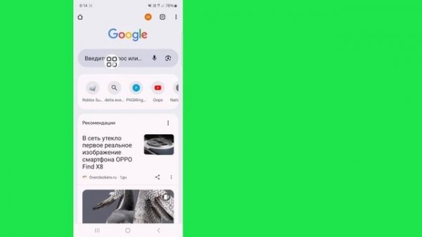 Delta Executor Mobile v624 Новое обновление | Скрипт без ключа | 100%?