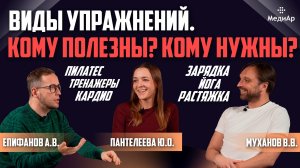Виды упражнений. Кому полезны и кому нужны?
