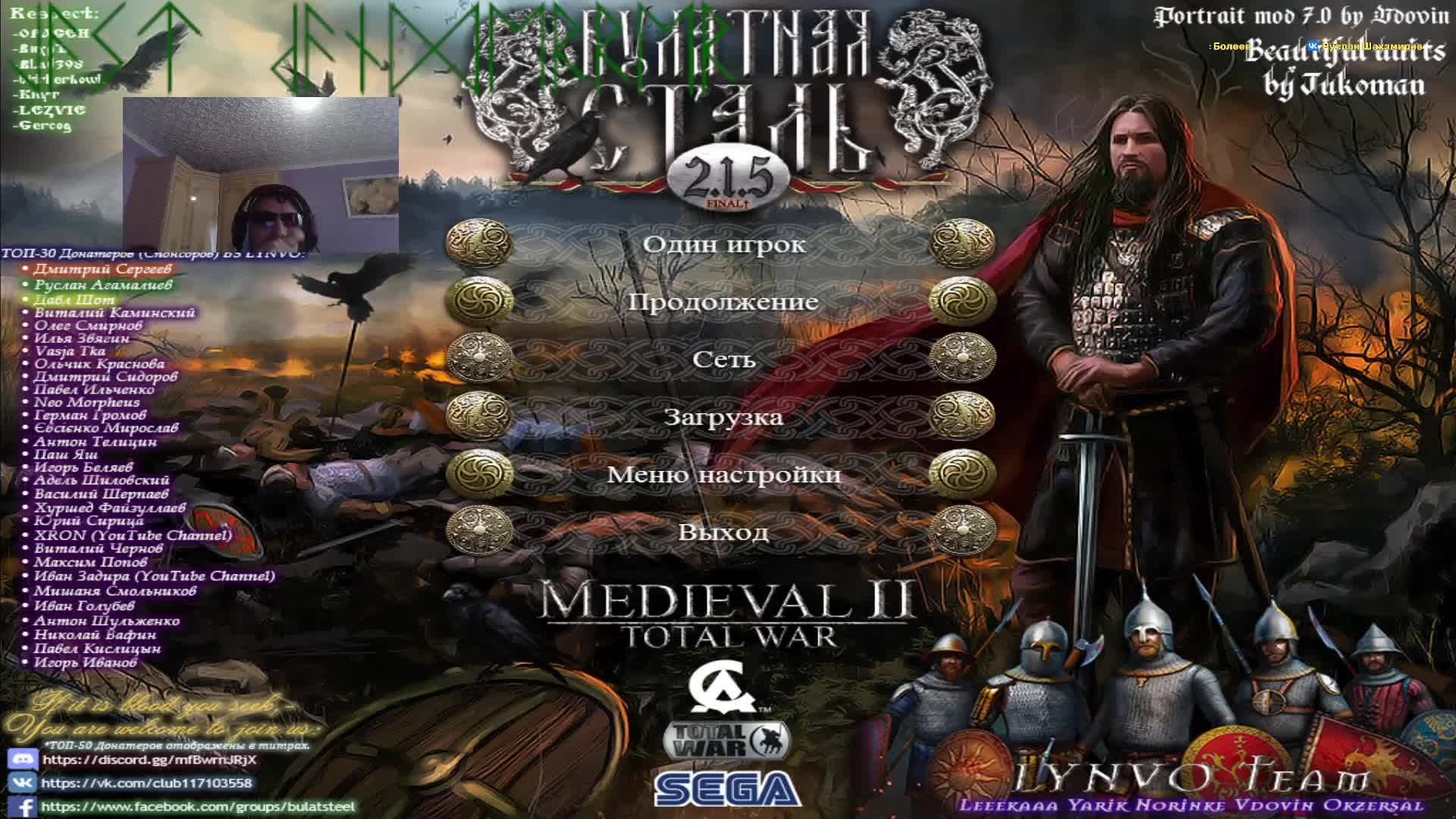 #01 Булатная Сталь 2.1.5 Final Medieval II: Total War 09 смотреть онлайн