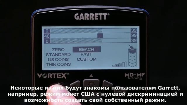 ОБЗОР Garrett Vortex смотреть онлайн