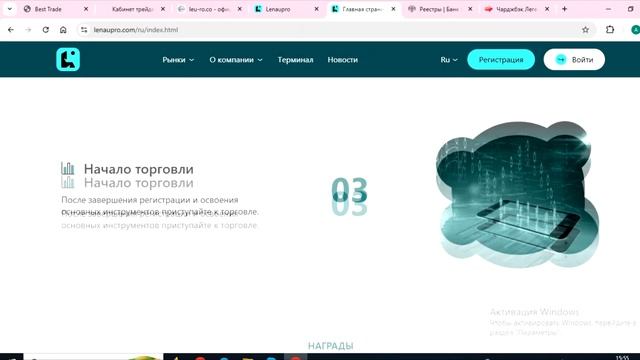 Lenaupro (Lenaupro.com, Leu-ro.co) отзывы - НЕ ВЫВОДЯТ. Куда писать жал