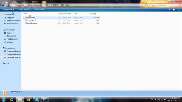 прошивка Psp