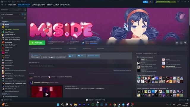 УСТАНАВЛИВАЕМ SOSIDE MOD НА MISIDE – ПОДРОБНАЯ ИНСТРУКЦИЯ! смотреть онлайн