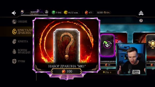 НОВЫЕ НАБОРЫ ЗА КРИСТАЛЛЫ ДРАКОНА И ДУШИ В МК МОБАЙЛ! А смотреть онлайн