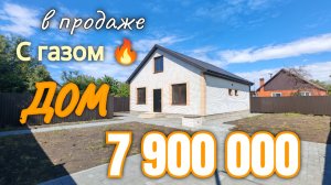 КУПИТЬ ДОМ В КРАСНОДАРСКОМ КРАЕ ПО ХОРОШЕЙ ЦЕНЕ