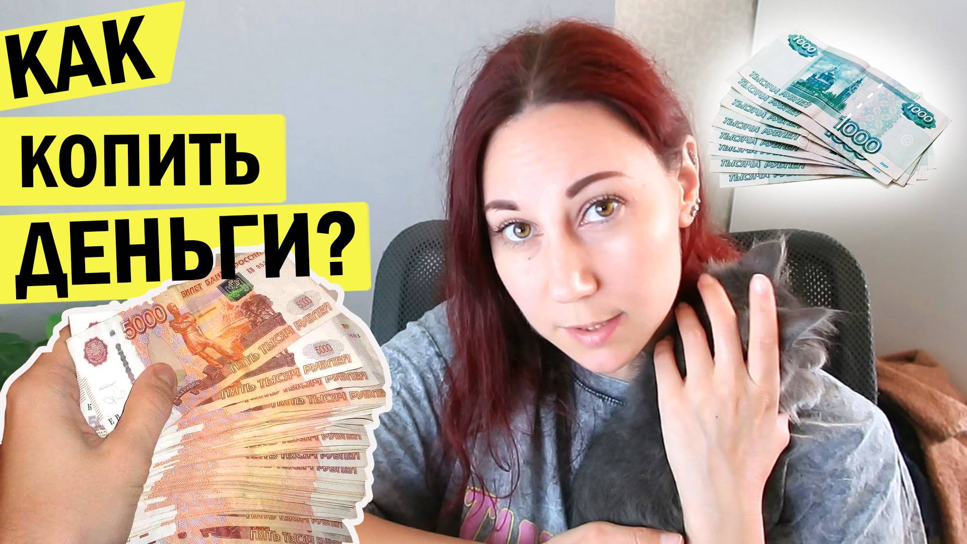Денежная мотивация - распределение по конвертам, траты, как копим смотреть онлайн