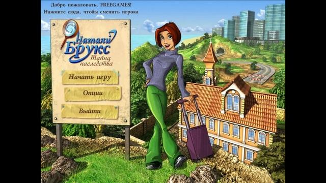 Натали Брукс: Тайна Наследства - Меню/ Natalie Brooks: Secrets Of Tre