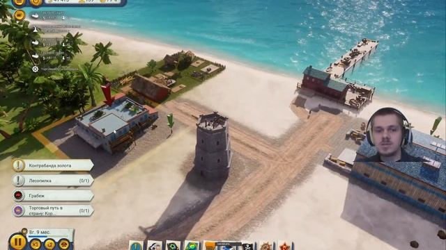 Tropico 6. Часть 1.