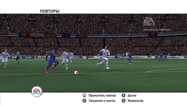 FIFA 08 Барселона - Рома 1/8 ТЛига Чемпионов смотреть онлайн