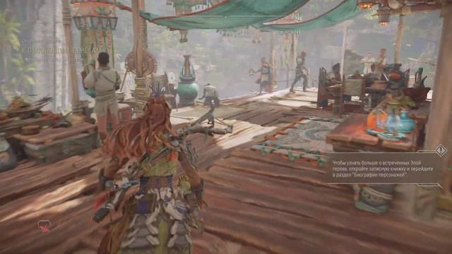 Horizon Пылающие берега 1 (Прохождение Запретного Запада P