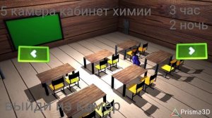 Пять ночей с кошмарными Тимохами 5 школа прохождение 2