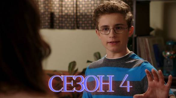 Сериал Голдберги / The Goldbergs Сезон 4 серия 3