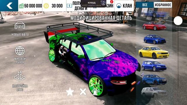 СЛИВ АККАУНТОВ! КРУТЫЕ ВИНИЛЫ все бесплатно? Car Parking Multi смотреть онлайн