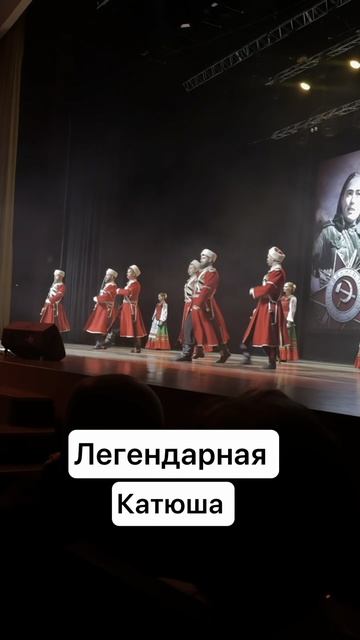 Легендарная Катюша! #россия #русскаяпесня #московскийказачийхор смотреть онлайн