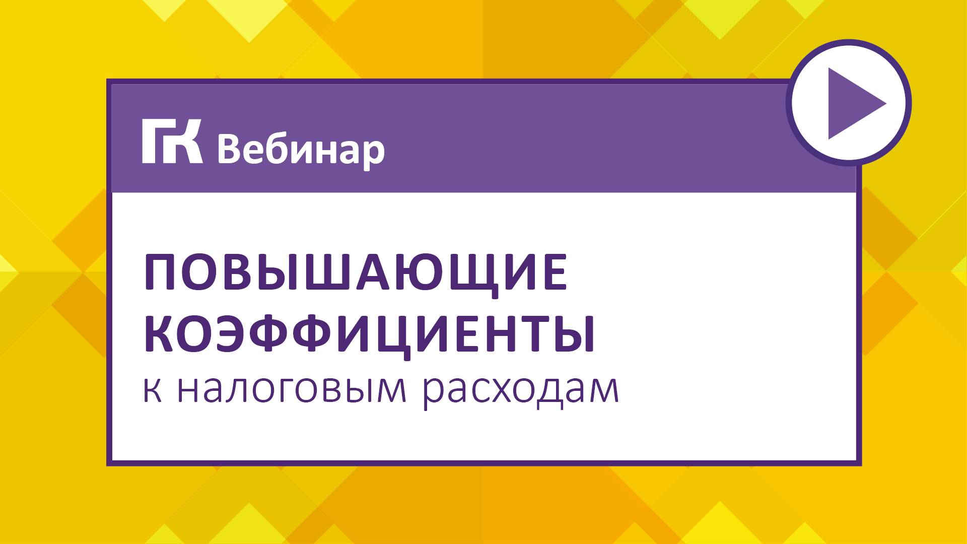 Журнал Главная книга