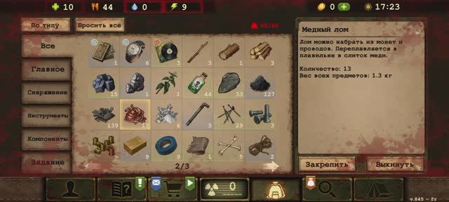 В ЛЕГЕНДАРНОЙ МОБИЛЬНОЙ ИГРЕ DAY R SURVIVAL ВЫЖИВАНИЕ