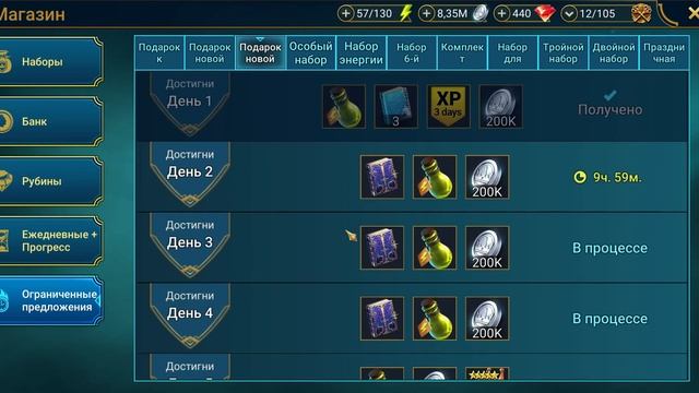 RAID: Shadow Legends промокод рейд опять плюшки смотреть онлайн