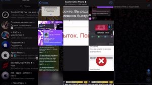 Не удаётся проверить приложение на айфон