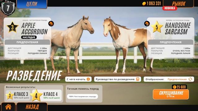 7Й ПРЕСТИЖ. ПОПЫТКИ ПЕРЕЙТИ НА 4Х ЗВЕЗДНЫХ ЛОШАДЕЙ ▶ Riva смотреть онлайн