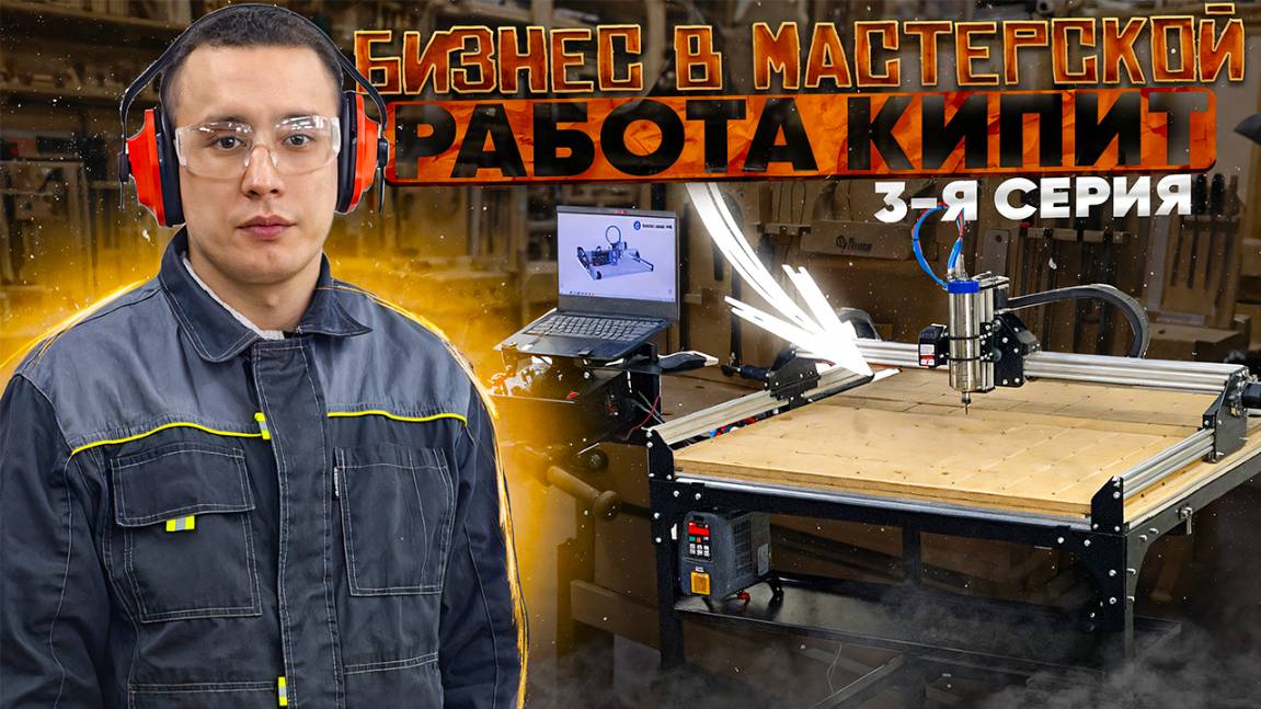Зарабатываем в своей мастерской или как сделать прибыльный бизнес смотреть онлайн