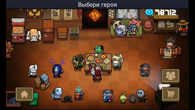 Soul Knight 2.0 скины и стандартные оружия/Soul Knight 2.0 Skins And Standar