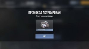 Промокод на 1000 серебра в Standoff 2!!!