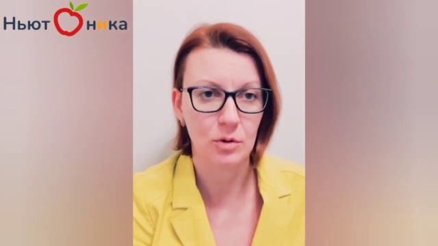 Отзыв от родителя о занятиях в онлайн-школе Ньютоника