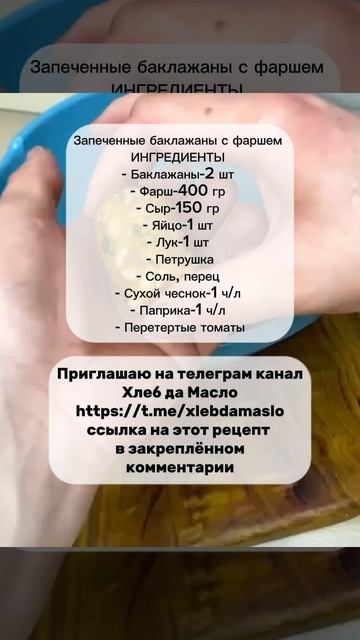 Запечённые Баклажаны С Фаршем | Идеальная Закуска Для Вашего Стола смотреть онлайн