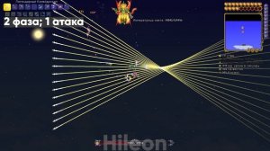 Как уклоняться от Императрицы света Террария