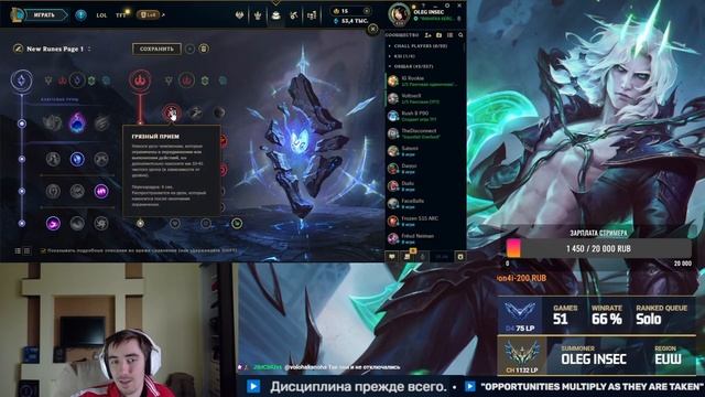 Учим выбирать руны | Коуч Maxstarving смотреть онлайн