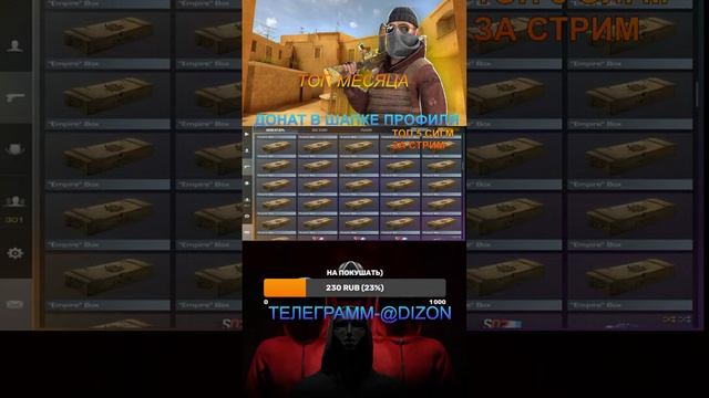 СТРИМ STANDOFF 2, МИНИ ИГРЫ И ВСЁ ИНТЕРЕСНОЕ ЗАХОДИ КО МНЕ #s