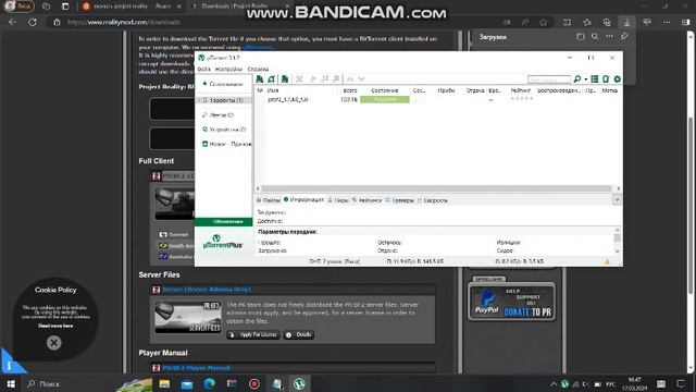|КАК СКАЧАТЬ PROJECT REALITY???|ОТВЕТ ТУТ смотреть онлайн