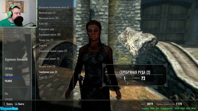 Skyrim AE⚡ БИЛД АССАСИН ЧЕРНОКНИЖНИК⚡ВЫПУСК 8