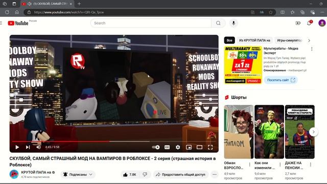 Обзор «СКУЛБОЙ, САМЫЙ СТРАШНЫЙ МОД НА ВАМБИРОВ В РОБЛО
