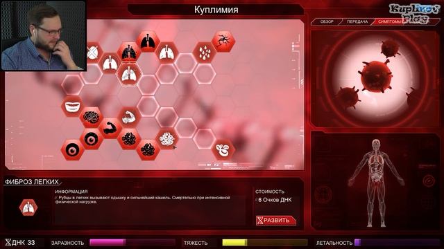 СМЕРТОНОСНЫЙ ВИРУС ► Plague Inc: Evolved #2 смотреть онлайн
