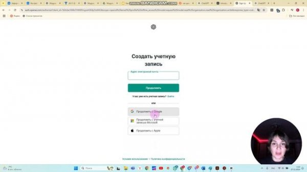 Регистрация в Chat GPT