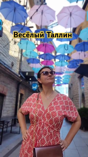 Узнала #таллинн с другой стороны. Столько всего интере смотреть онлайн