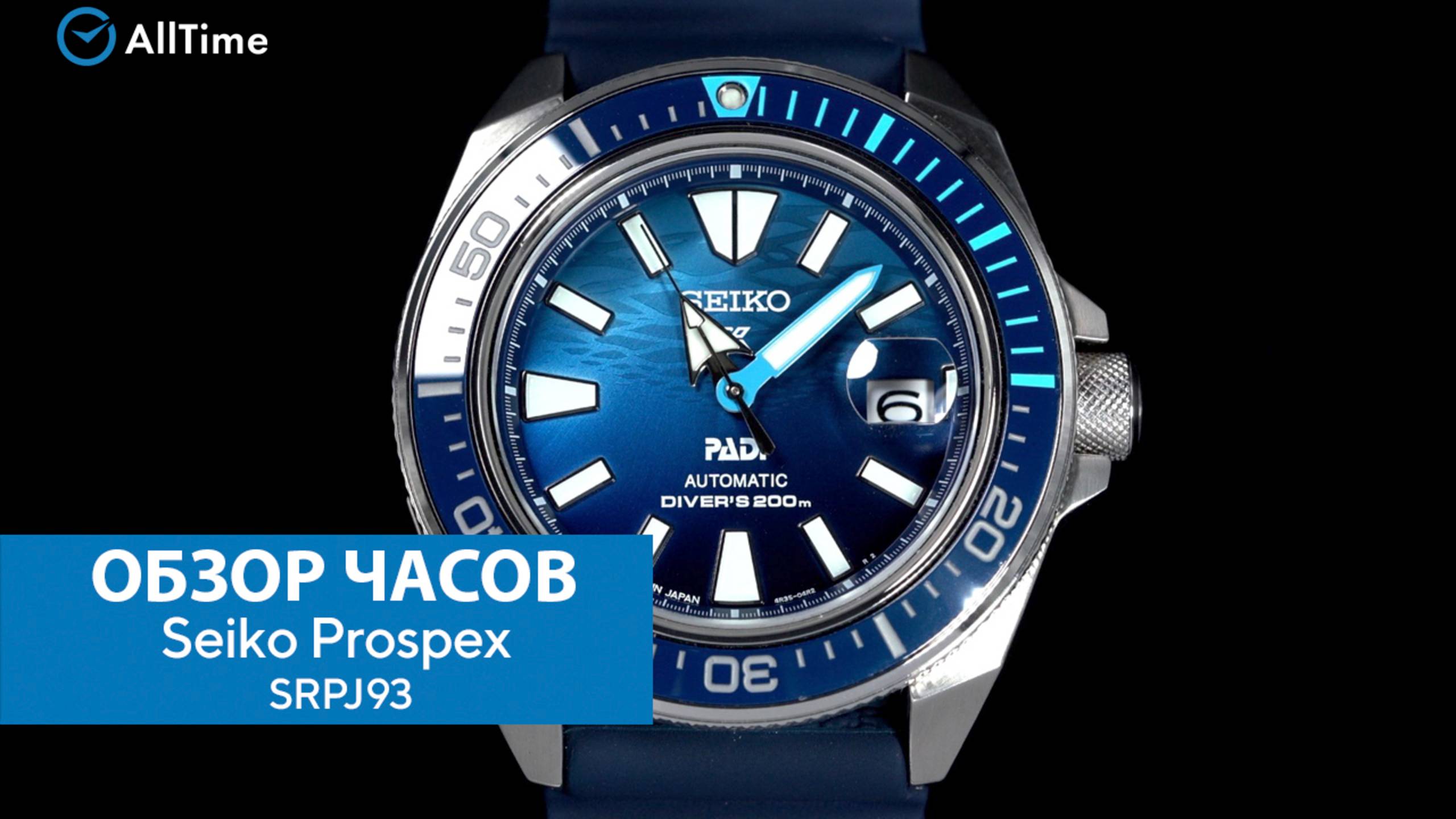 Обзор часов Seiko Prospex SRPJ93. Японские механические наручные часы. AllTime