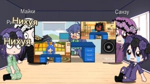 💗✨Реакция бонтен на т/и 2 часть✨💗