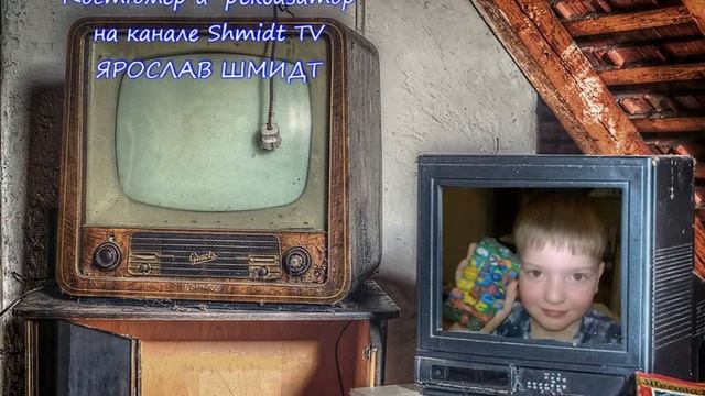 Shmidt TV Нашему каналу один год! 11.03.2018 - 11.03.2019
