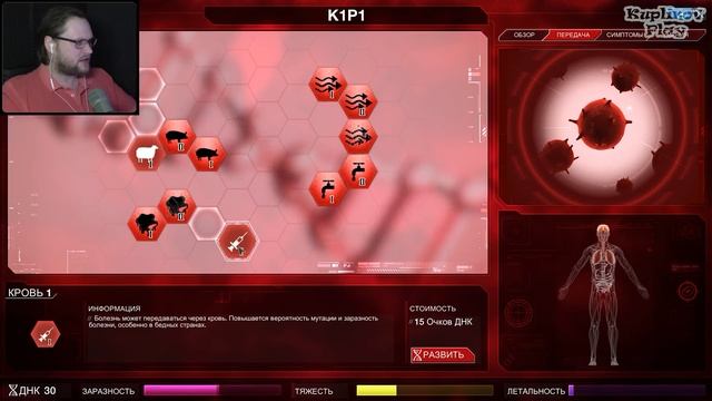 СВИНЬИ УНИЧТОЖИЛИ ЧЕЛОВЕЧЕСТВО ► Plague Inc: Evolved #26 смотреть онлайн