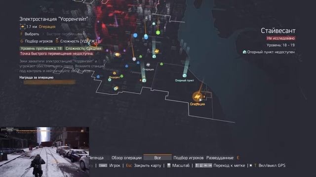 Tom Clancy’s The Division - Кооператив - Знакомство с Тёмной зоно?